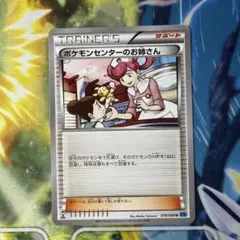 ポケモンセンターのお姉さん U XY2 ワイルドブレイズ 078/080のサムネイル