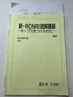 鉄緑会英語基礎講座中2通年セットCD - メルカリ