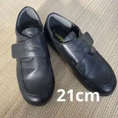 フォーマルシューズ 黒 男の子 21cm 卒業式 入学式