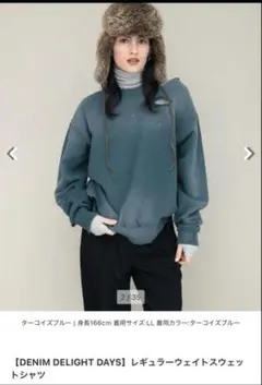 ジョンブル ダメージスウェット アパルトマン APSTUDIO