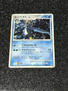 2026年最新】エンペルトの人気アイテム - メルカリ