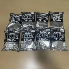 【話題】Calbee ポテトチップス うすしお 節約パッケージモデル8袋のサムネイル