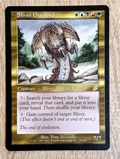 MTG 【foil】スリヴァーの首領（英語版） EX+](FOIL)スリヴァーの首領/Sliver Overlord《英語》【SLD】