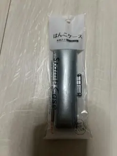 印鑑ケース　シャインパール