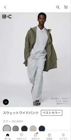 UNIQLO:C スウェットワイドパンツ グレー S