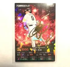 2026年最新】柳田悠岐 サインボールの人気アイテム - メルカリ