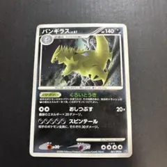 バンギラス デルタ種 δ ★ 拡張パック ホロンの研究塔 020/086 美品 バンギラス δ ☆ 拡張パック ホロンの研究塔 020/086 - メルカリ