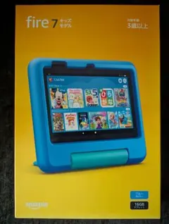 新品未開封　Amazon Fire 7 キッズモデル エメラルドブルー 7インチ