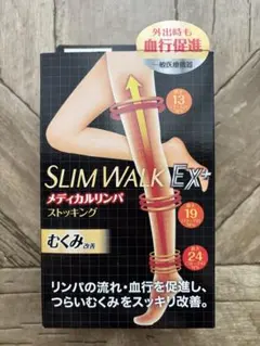 SLIM WALK EX+ メディカルリンパストッキング S-M