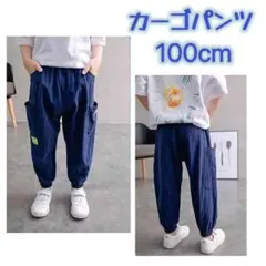 カーゴパンツ　ストリート　ボトムス　子供　男の子　男児　夏　韓国　紺色 100