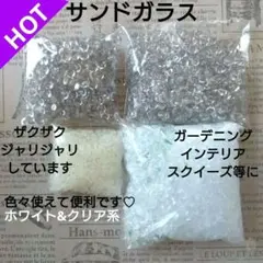 ★新品未使用★ザクザク サンドガラス スクイーズ ガーデニング インテリアに‼️のサムネイル