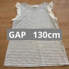 GAP ストライプ タンクトップ レース付き 130cm