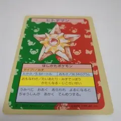 2025年最新】ポケモントップガムの人気アイテム - メルカリ