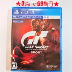 【PS4】グランツーリスモ スポーツ
