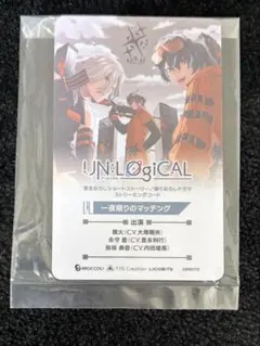 UN:LOGICAL アンロジカル　アニメイト　コード　ショートストーリー UN LOGICAL アンロジカル アニメイト ショートストーリー｜Yahoo