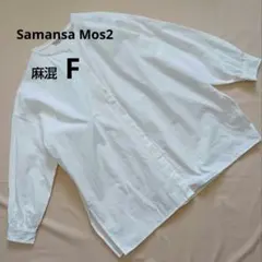 SM2サマンサモスモス 綿麻 レースブラウス ホワイト F ゆったり