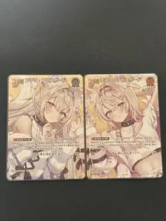 ヴァイスシュヴァルツ 
