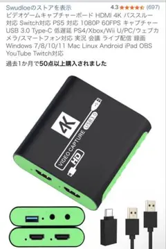 USB3.0 HDキャプチャーボード 4K対応