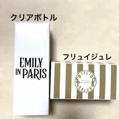 Emily in Paris×資生堂オンラインストアクリアボトル＋資生堂パーラーのサムネイル