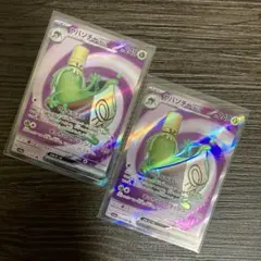 ヤバソチャex ポケモンカード