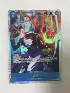 ONE PIECE CARD GAME サボ キャラクターカード OP15 SR