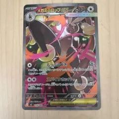 2025年最新】メガミミロップex SARの人気アイテム - メルカリ