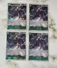 ワンピースカード　ベビー5  4枚セット　④