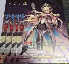 バディファイト　繁栄と虚栄の調停者　Re Ac:エンプレス