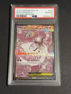 PSA10 メガディアンシーex SAR MEGAドリームex ④ - メルカリ