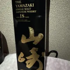 山崎18年