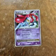 ポケモンカード　エムリット　LV.X DP5 2008 1ED ポケカ エムリット LV.X DP5 45-EY0810-06M - メルカリ