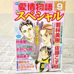 正美様 リクエスト 2点 まとめ商品