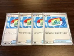 ポケパッド　4枚