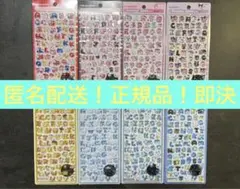 国内正規品！ボンボンドロップシール　サンリオ8種コンプセット