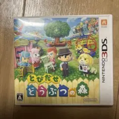 とびだせ どうぶつの森 ニンテンドー3DS ソフト