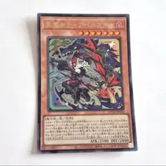 黒魔女ディアベルスター 遊戯王　ウルトラ