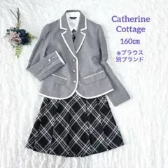 キャサリンコテージ　セレモニー　160㎝　女の子　セットアップ　ネクタイ　卒業式