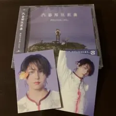 原因は自分にある。げんじぶ 文藝解体新書 通常盤 新品未開封