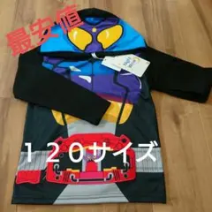 仮面ライダーガヴ なりきりパーカーパジャマ上下 おまけゴチゾウ付 未使用品