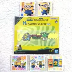 一番くじ　ミニオンズ＆モンスターズ　便利なラバーコレクション　ステッカー　5枚