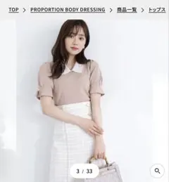 PROPOTION プロポーション パフスリーブクラシカルカラーニットのサムネイル