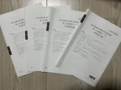 2026年最新】簿記論の要点整理第3版の人気アイテム - メルカリ