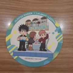 呪術廻戦 ラゾーナ川崎 コラボ コースター