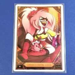 2026年最新】ハズビンホテル トレカ foilの人気アイテム - メルカリ