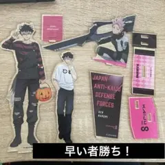 る*×様 怪獣8号 鳴海弦 アクスタセット&缶バッジセット