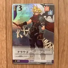 キングダムハーツ ファイナルファンタジー クラウド スーパーレア