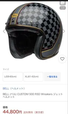 2026年最新】BELL CUSTOM 500の人気アイテム - メルカリ