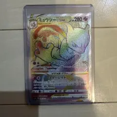 ミュウツーVSTAR HR ソード&シールド 強化拡張パック Pokemon … - メルカリ