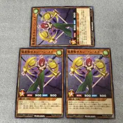 遊戯王ラッシュデュエル　弧楽姫ホルン・ワン・ユエ　ノーマル3枚　バースオブヒーロのサムネイル