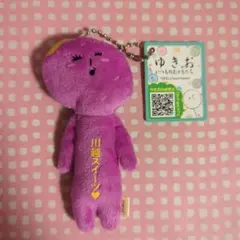 ゆきお ご当地 キーホルダーのサムネイル